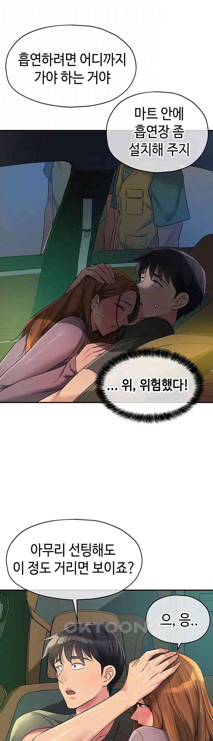 The Shop of Pleasure Raw - Chapter 94 [photo 14] - MangaPorn