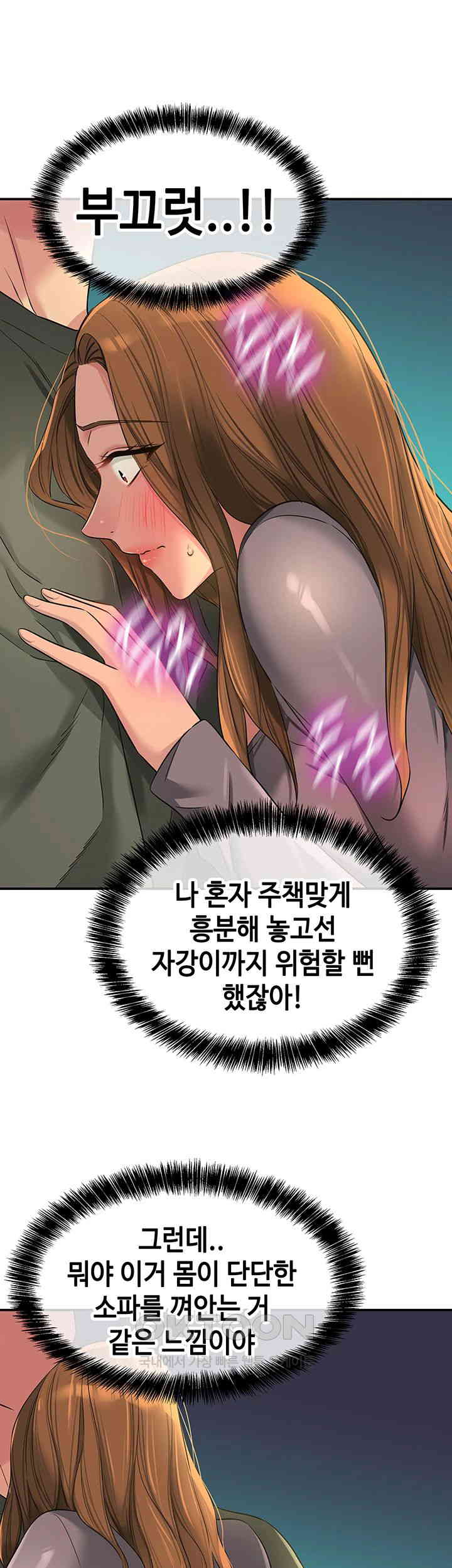 The Shop of Pleasure Raw - Chapter 94 [photo 16] - MangaPorn