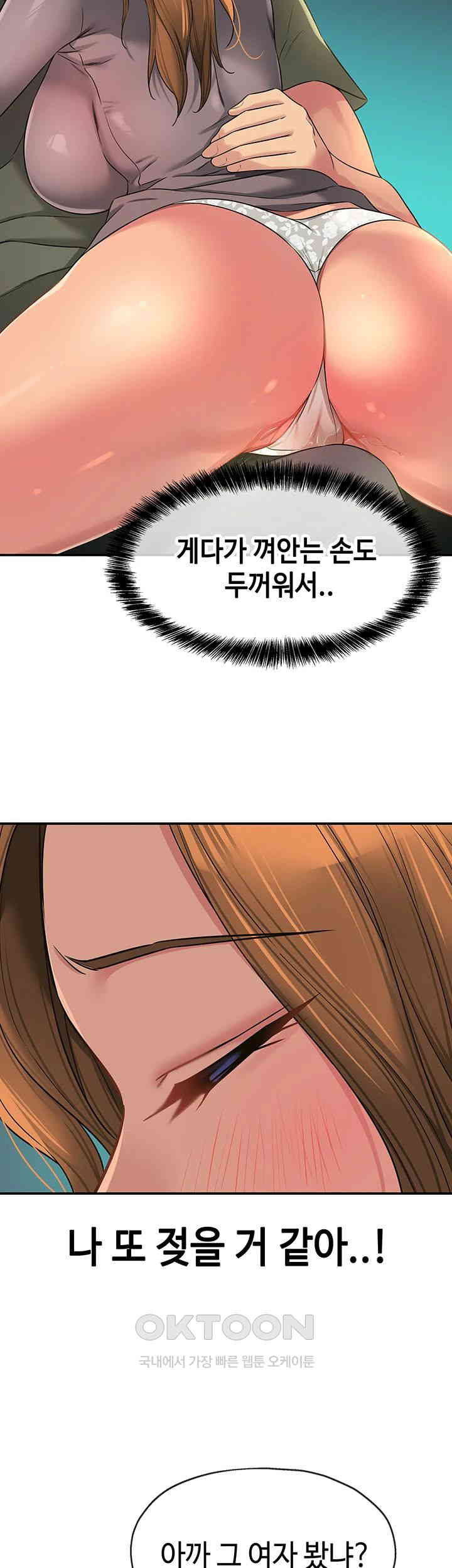 The Shop of Pleasure Raw - Chapter 94 [photo 17] - MangaPorn