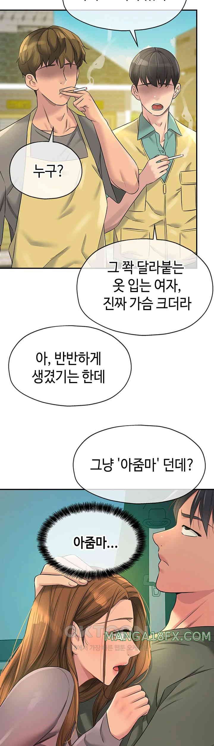 The Shop of Pleasure Raw - Chapter 94 [photo 18] - MangaPorn