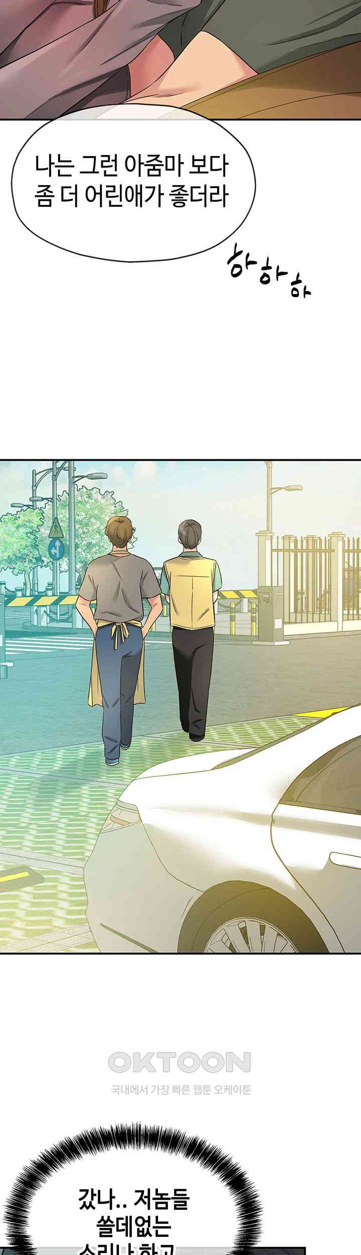 The Shop of Pleasure Raw - Chapter 94 [photo 19] - MangaPorn