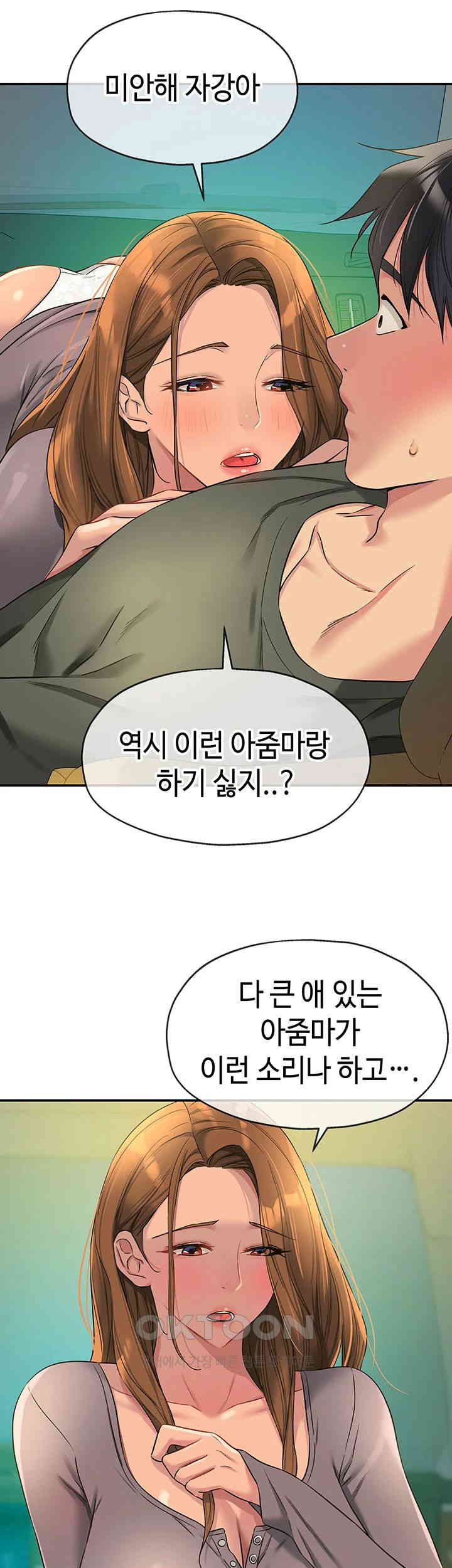 The Shop of Pleasure Raw - Chapter 94 [photo 21] - MangaPorn