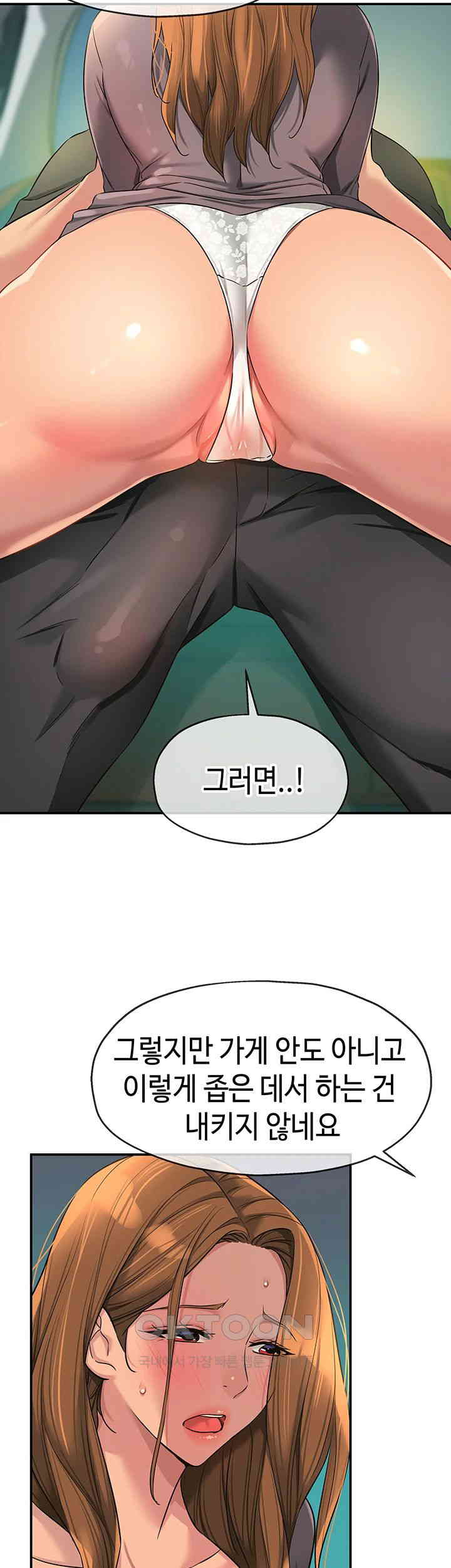 The Shop of Pleasure Raw - Chapter 94 [photo 24] - MangaPorn