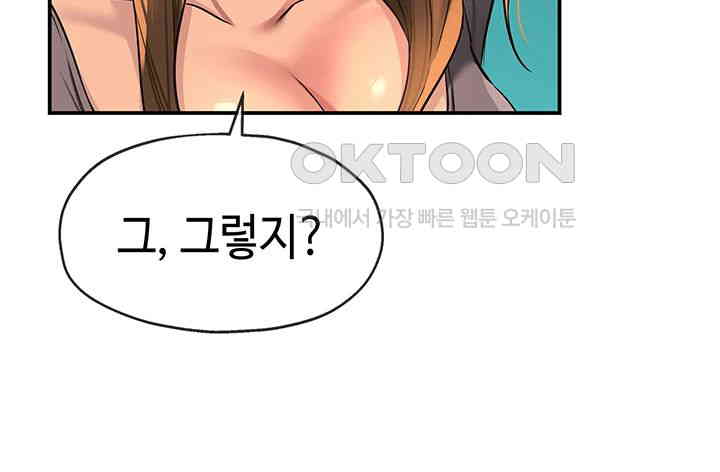 The Shop of Pleasure Raw - Chapter 94 [photo 25] - MangaPorn