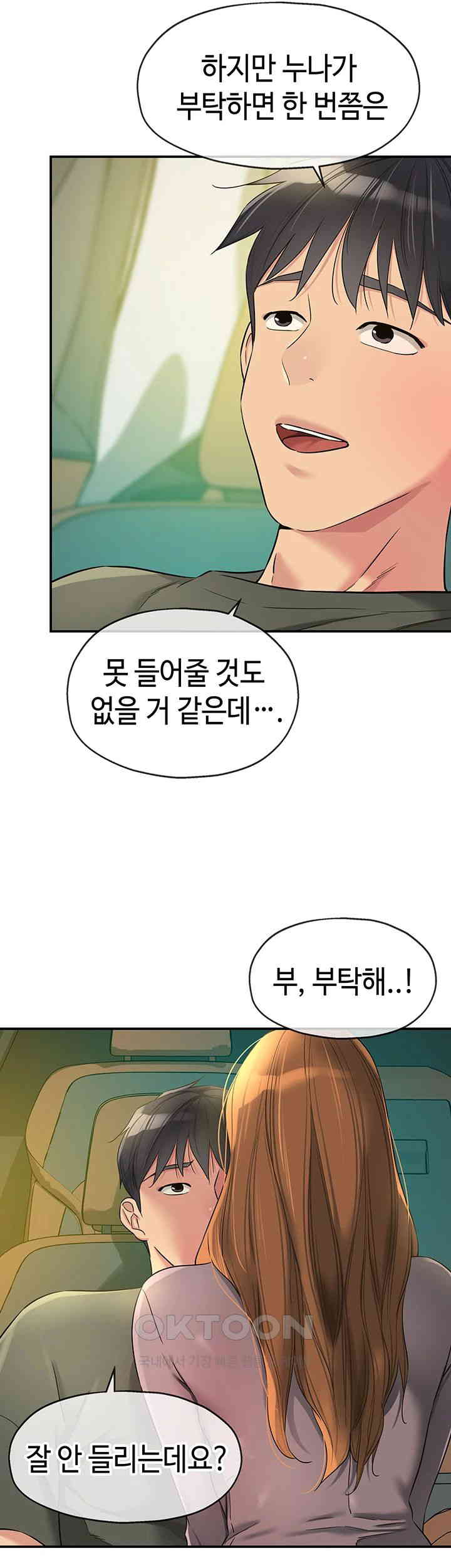 The Shop of Pleasure Raw - Chapter 94 [photo 26] - MangaPorn