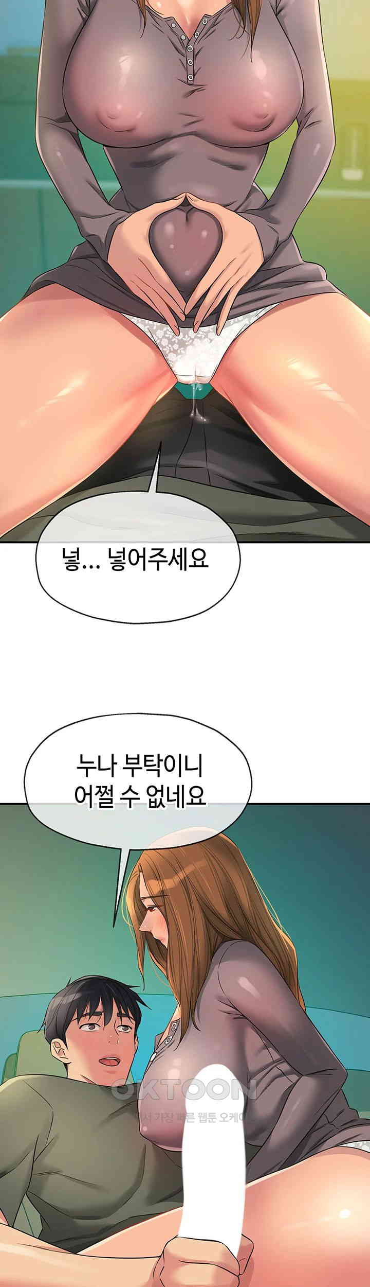 The Shop of Pleasure Raw - Chapter 94 [photo 28] - MangaPorn