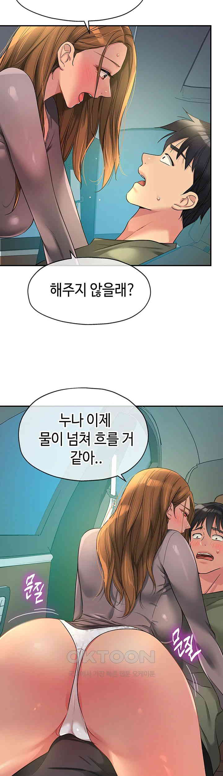 The Shop of Pleasure Raw - Chapter 94 [photo 3] - MangaPorn