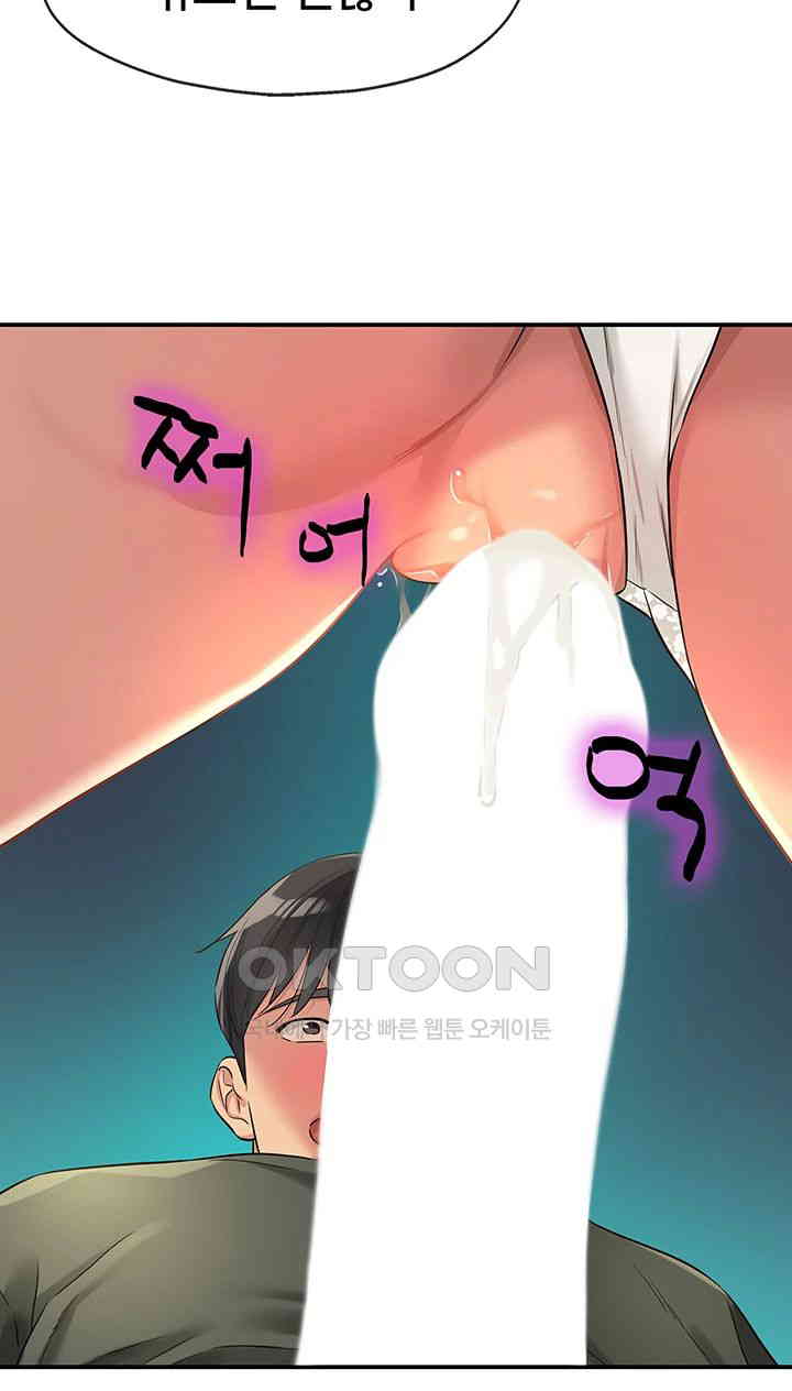 The Shop of Pleasure Raw - Chapter 94 [photo 30] - MangaPorn