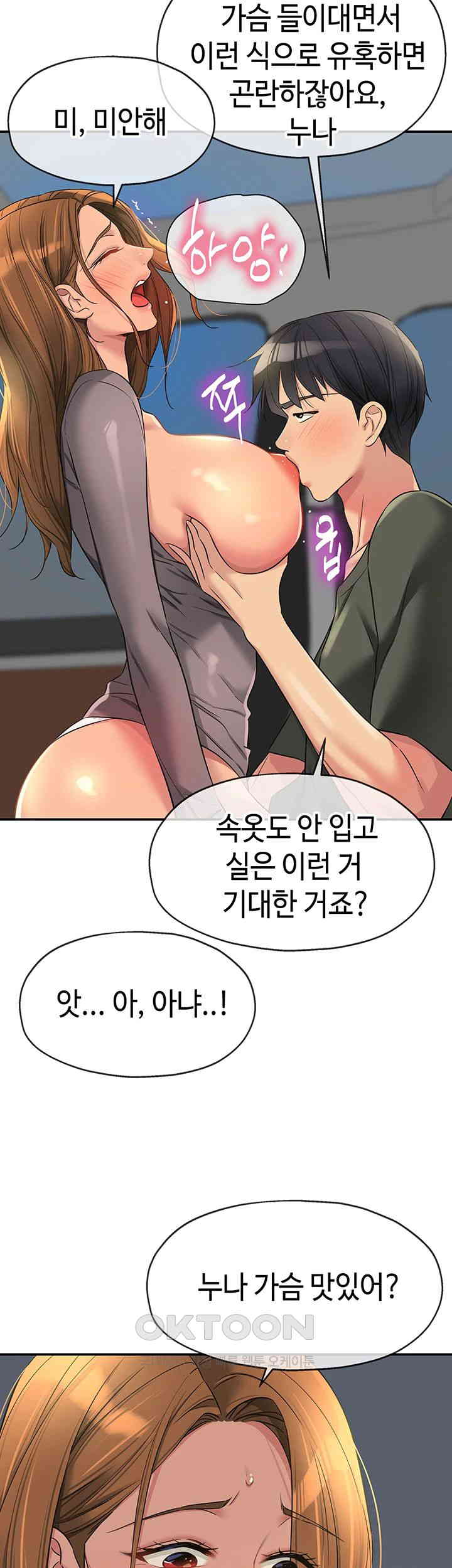 The Shop of Pleasure Raw - Chapter 94 [photo 34] - MangaPorn