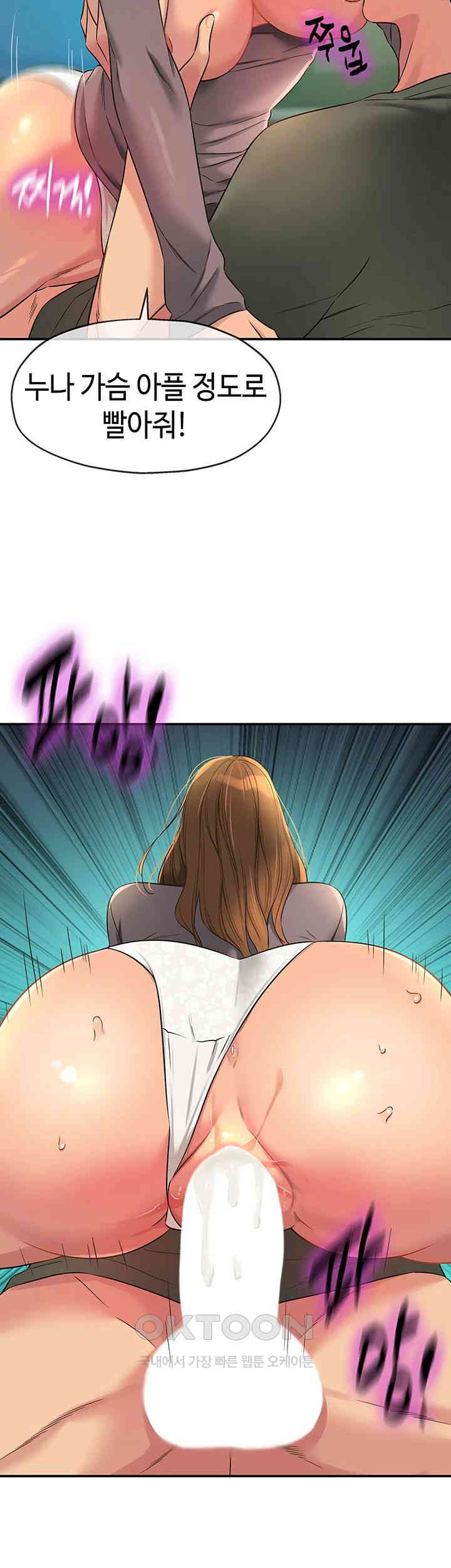 The Shop of Pleasure Raw - Chapter 94 [photo 37] - MangaPorn