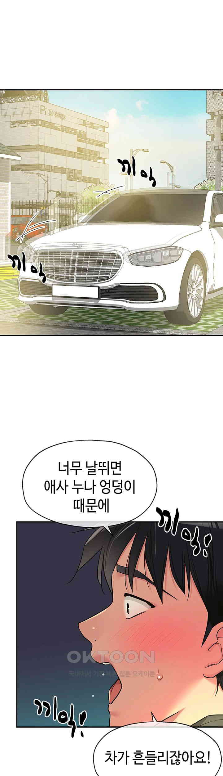 The Shop of Pleasure Raw - Chapter 94 [photo 38] - MangaPorn