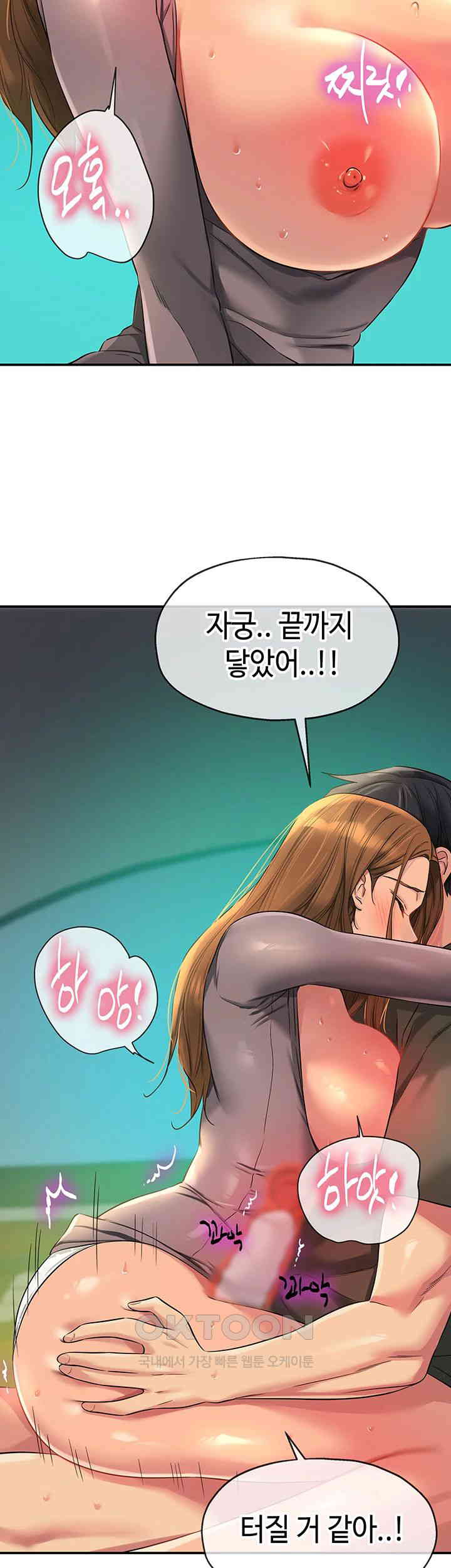 The Shop of Pleasure Raw - Chapter 94 [photo 42] - MangaPorn