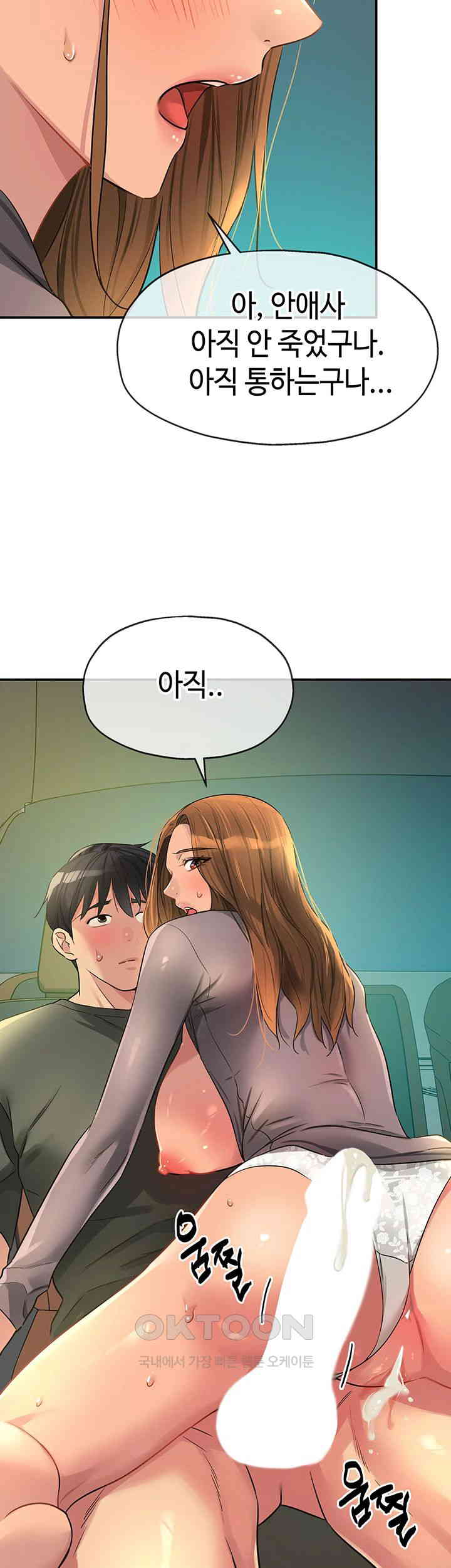 The Shop of Pleasure Raw - Chapter 94 [photo 48] - MangaPorn