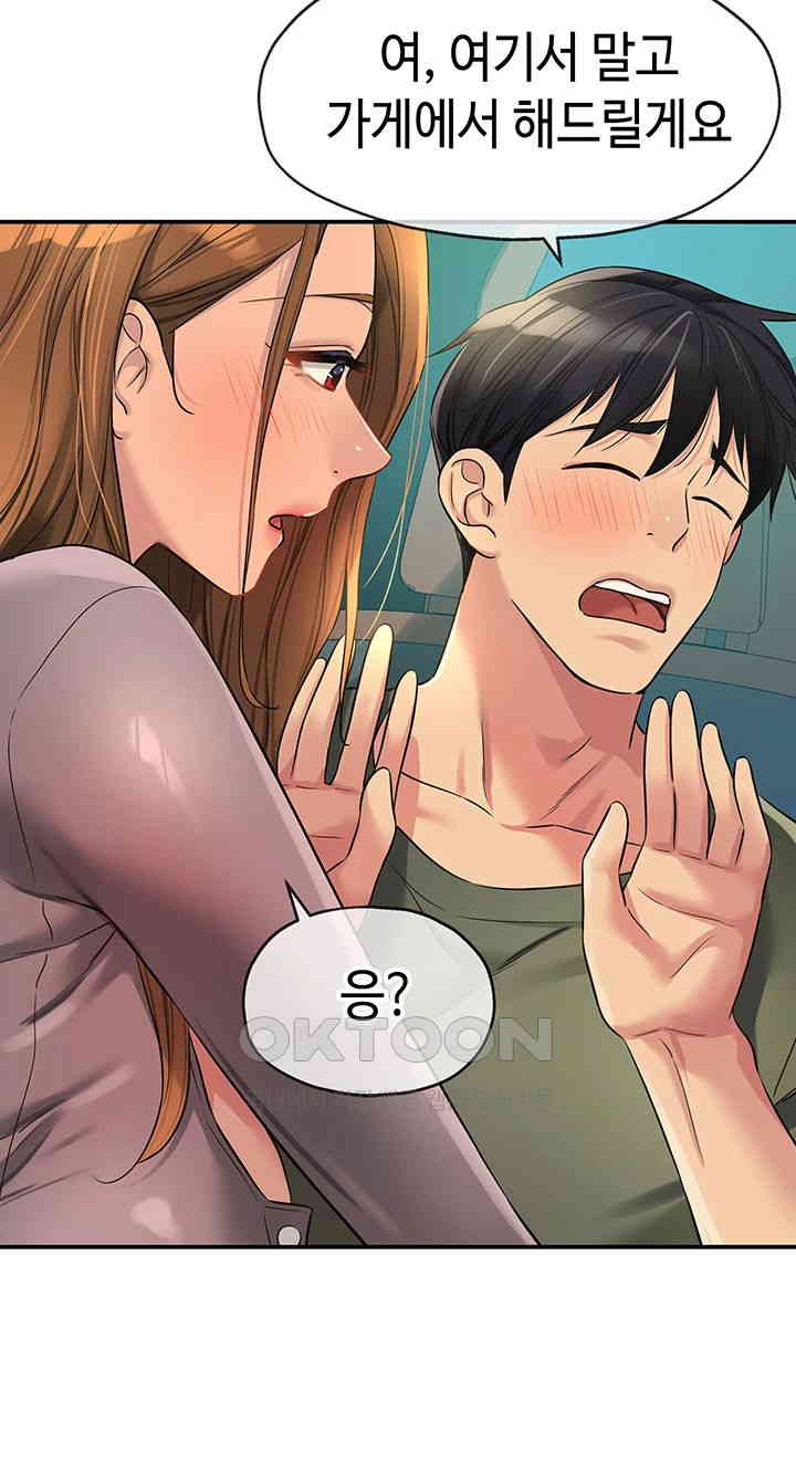 The Shop of Pleasure Raw - Chapter 94 [photo 5] - MangaPorn