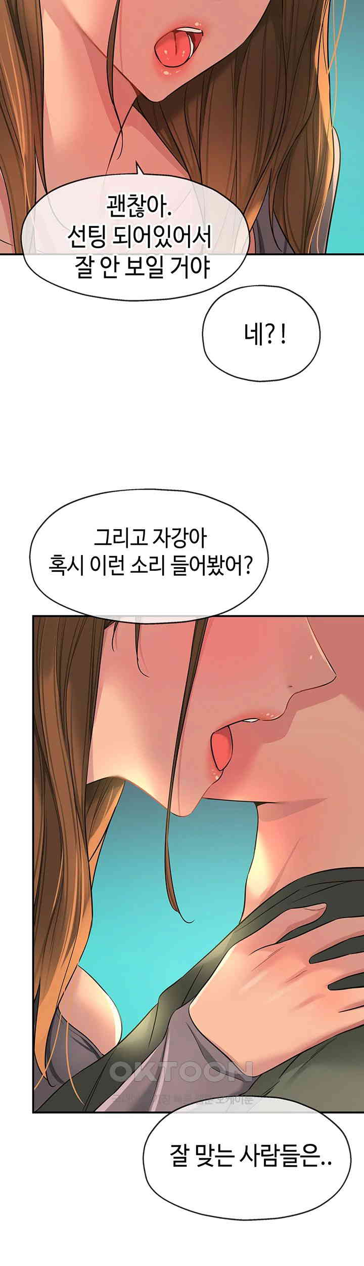 The Shop of Pleasure Raw - Chapter 94 [photo 7] - MangaPorn