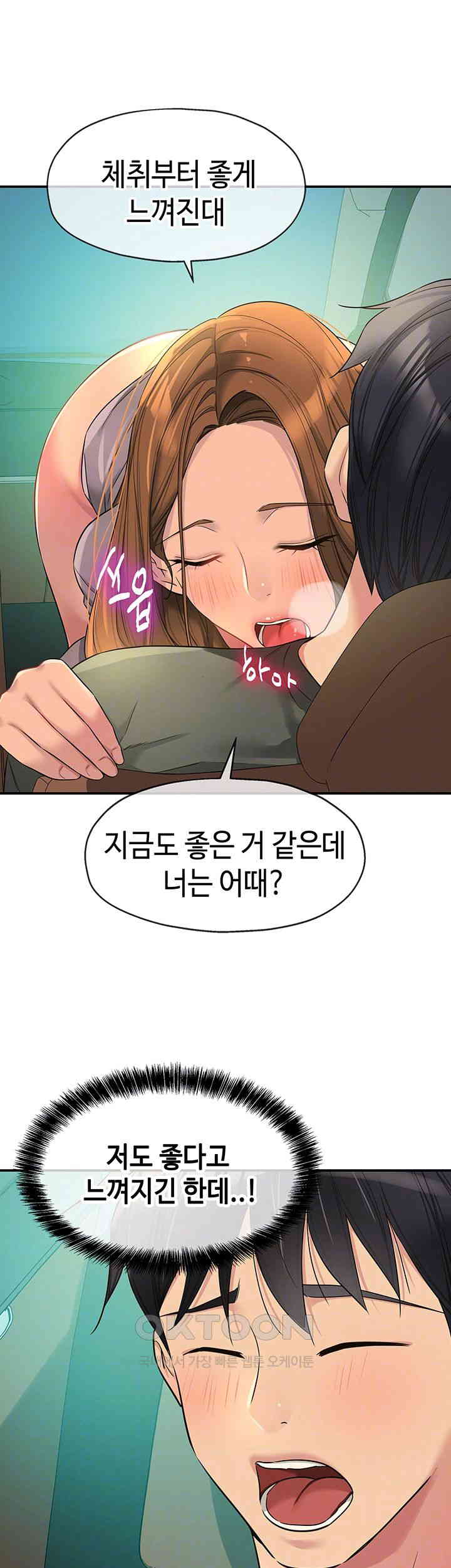 The Shop of Pleasure Raw - Chapter 94 [photo 8] - MangaPorn