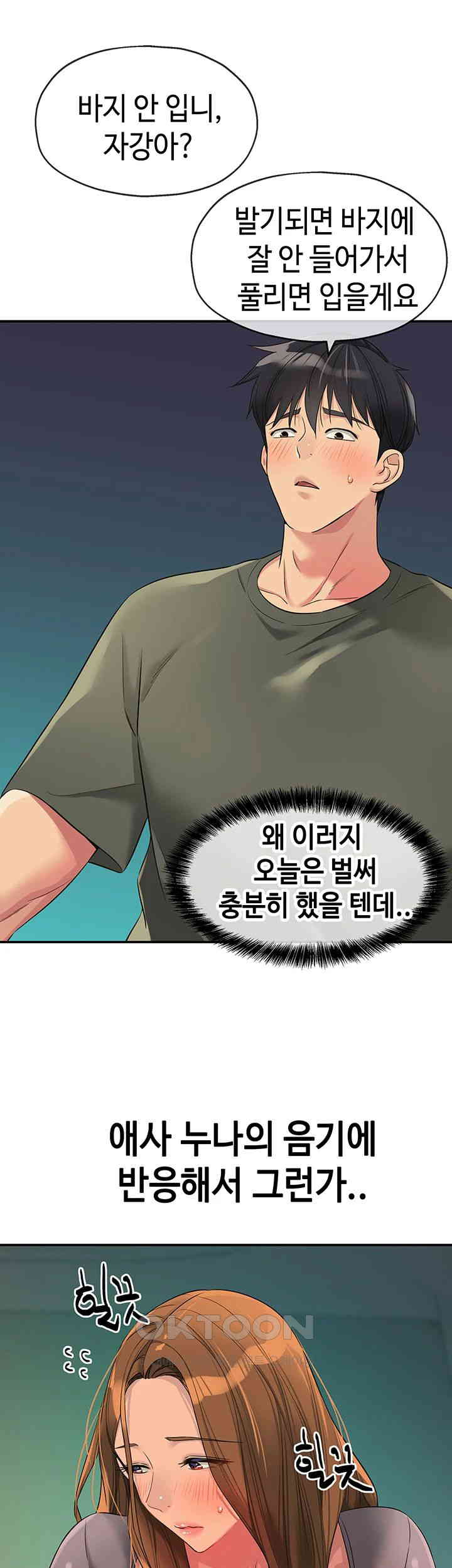 The Shop of Pleasure Raw - Chapter 95 [photo 11] - MangaPorn