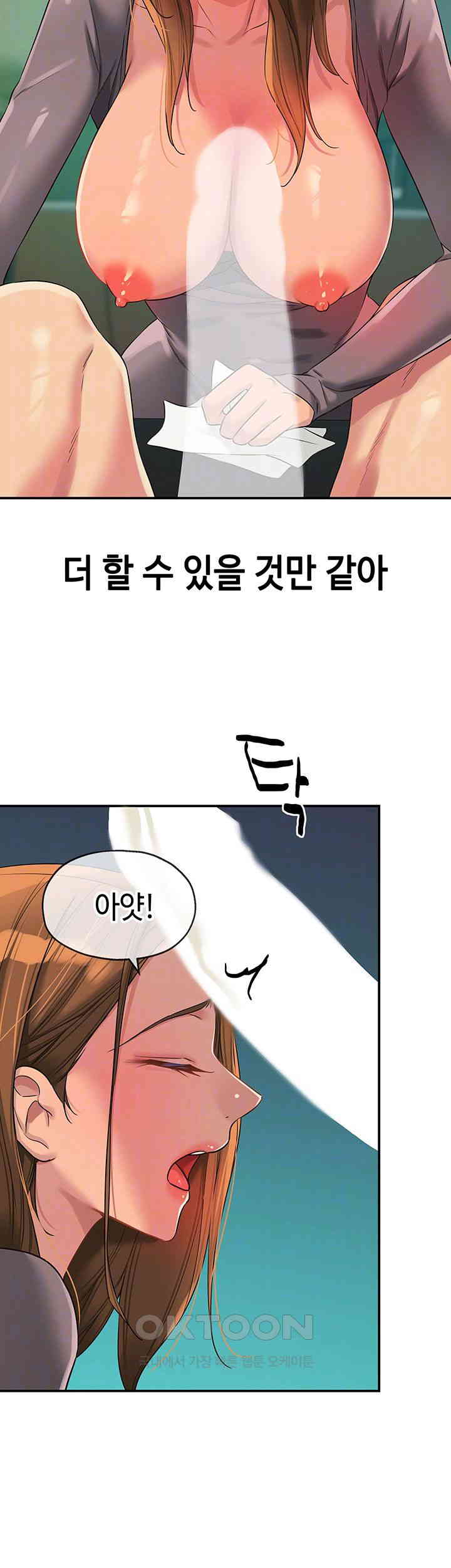 The Shop of Pleasure Raw - Chapter 95 [photo 12] - MangaPorn