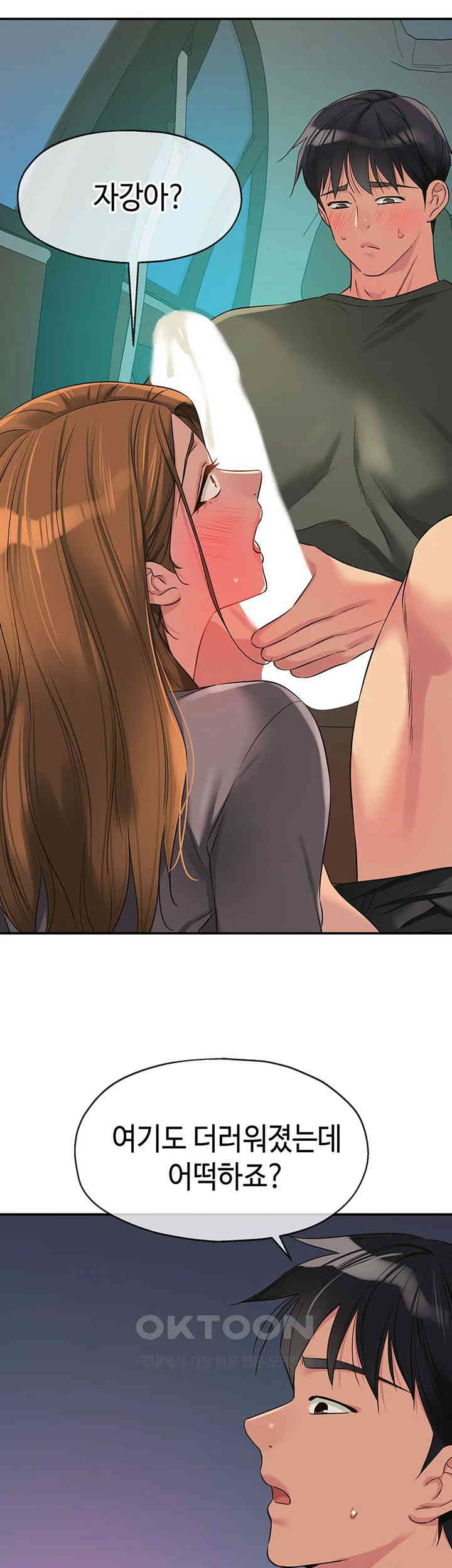 The Shop of Pleasure Raw - Chapter 95 [photo 13] - MangaPorn