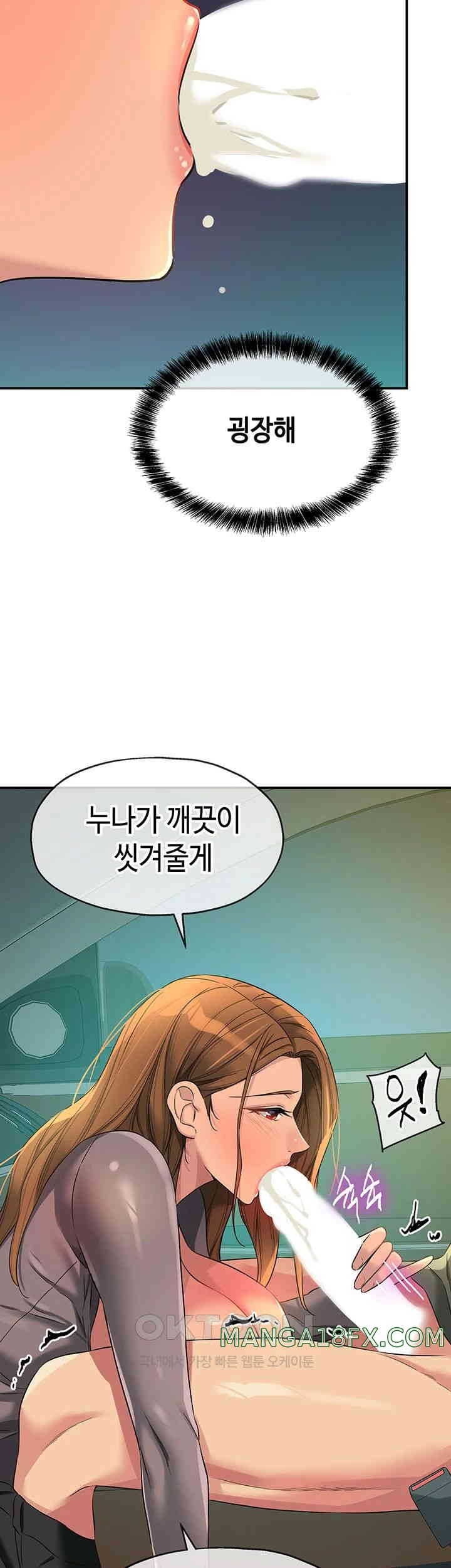 The Shop of Pleasure Raw - Chapter 95 [photo 17] - MangaPorn