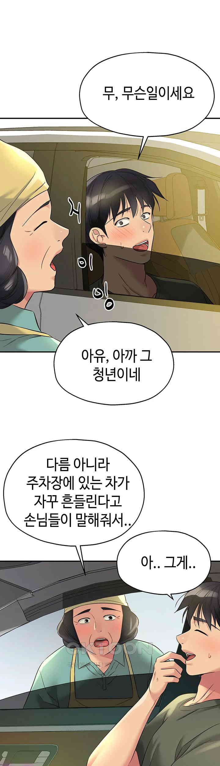 The Shop of Pleasure Raw - Chapter 95 [photo 21] - MangaPorn