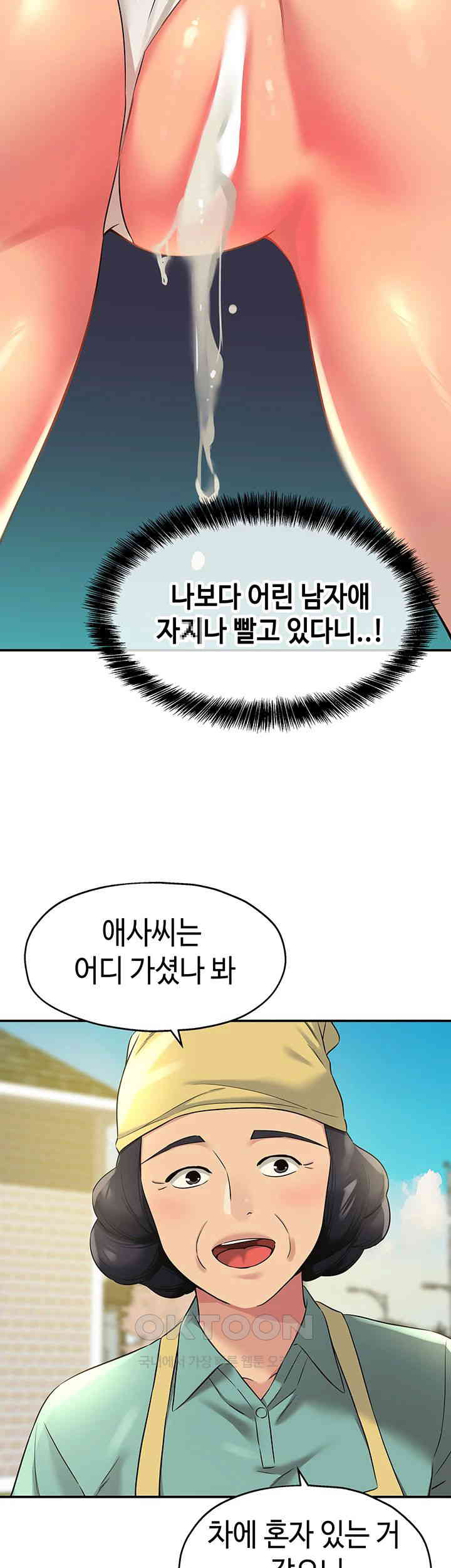 The Shop of Pleasure Raw - Chapter 95 [photo 24] - MangaPorn