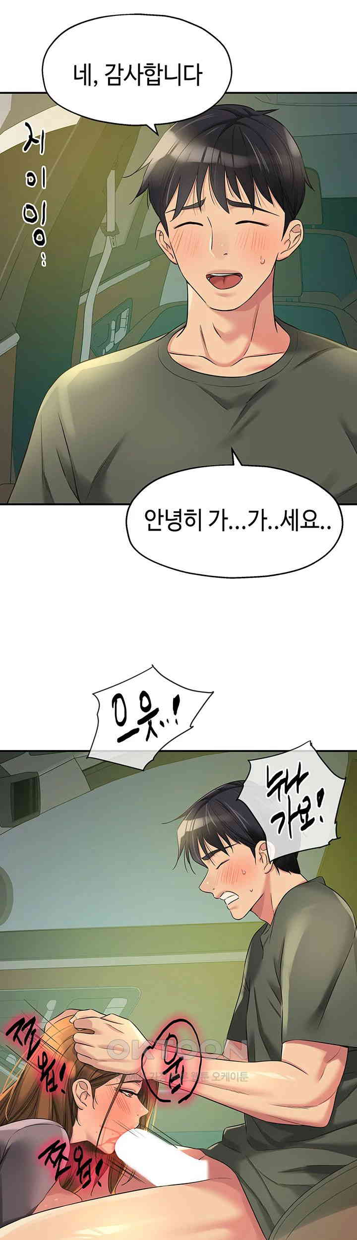 The Shop of Pleasure Raw - Chapter 95 [photo 26] - MangaPorn