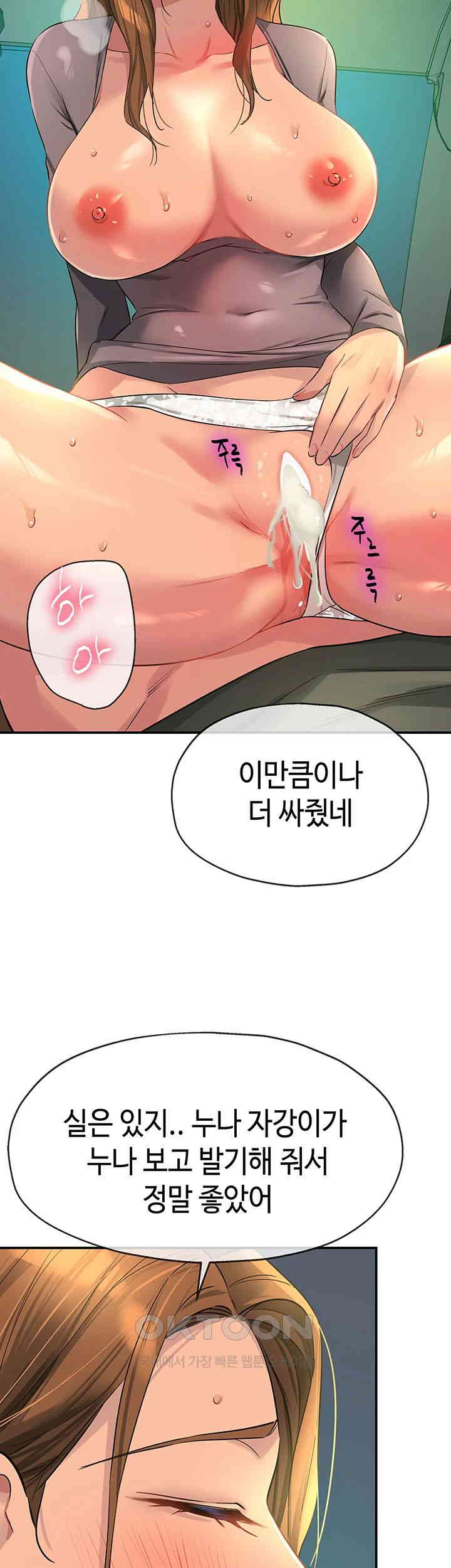 The Shop of Pleasure Raw - Chapter 95 [photo 3] - MangaPorn