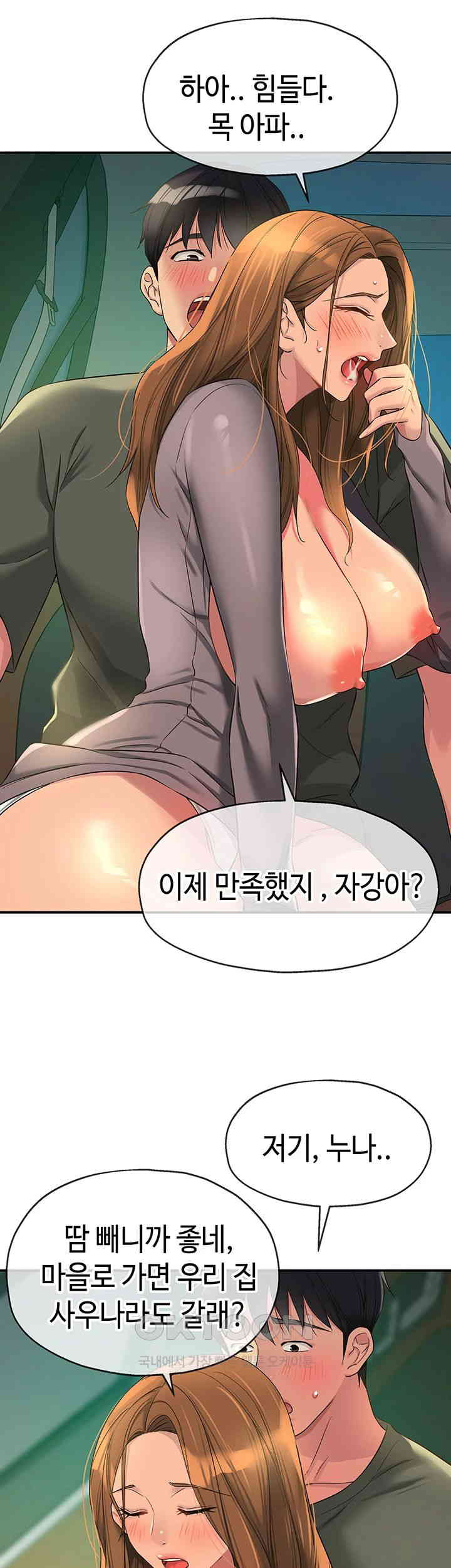 The Shop of Pleasure Raw - Chapter 95 [photo 31] - MangaPorn