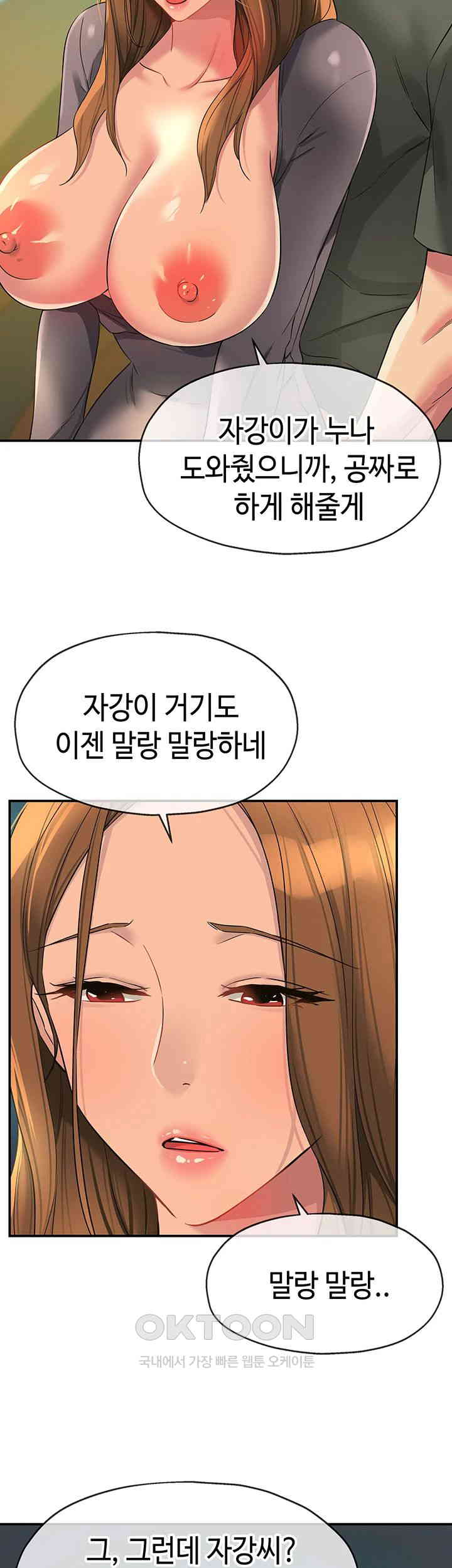 The Shop of Pleasure Raw - Chapter 95 [photo 32] - MangaPorn