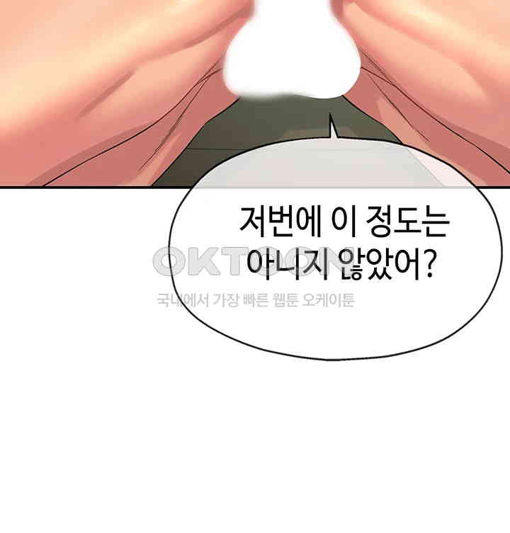 The Shop of Pleasure Raw - Chapter 95 [photo 35] - MangaPorn