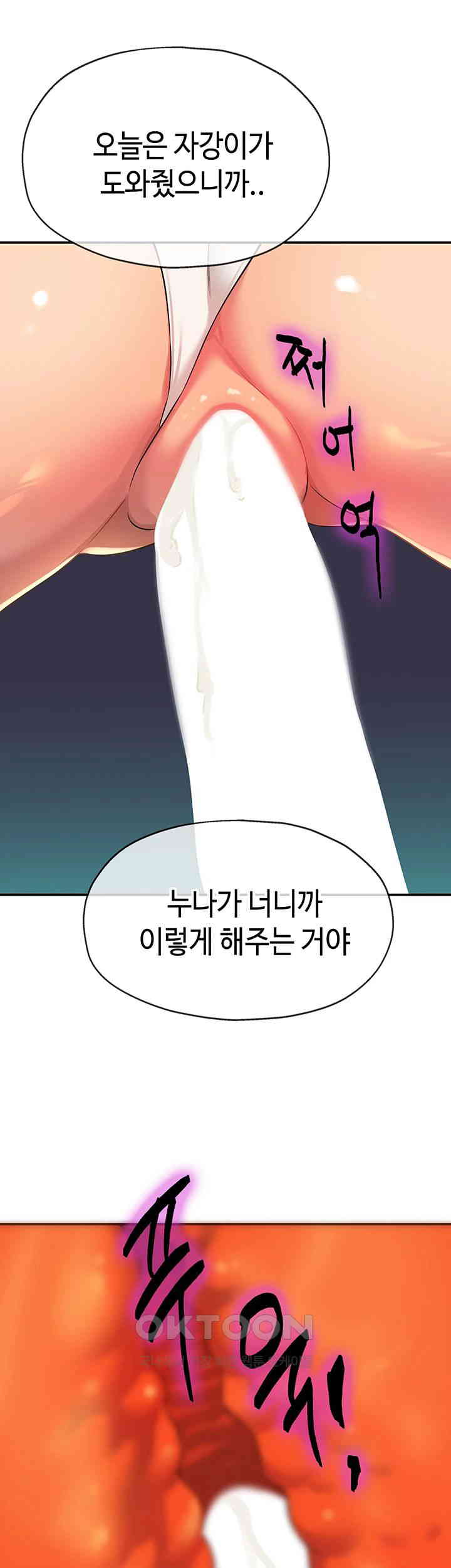 The Shop of Pleasure Raw - Chapter 95 [photo 37] - MangaPorn