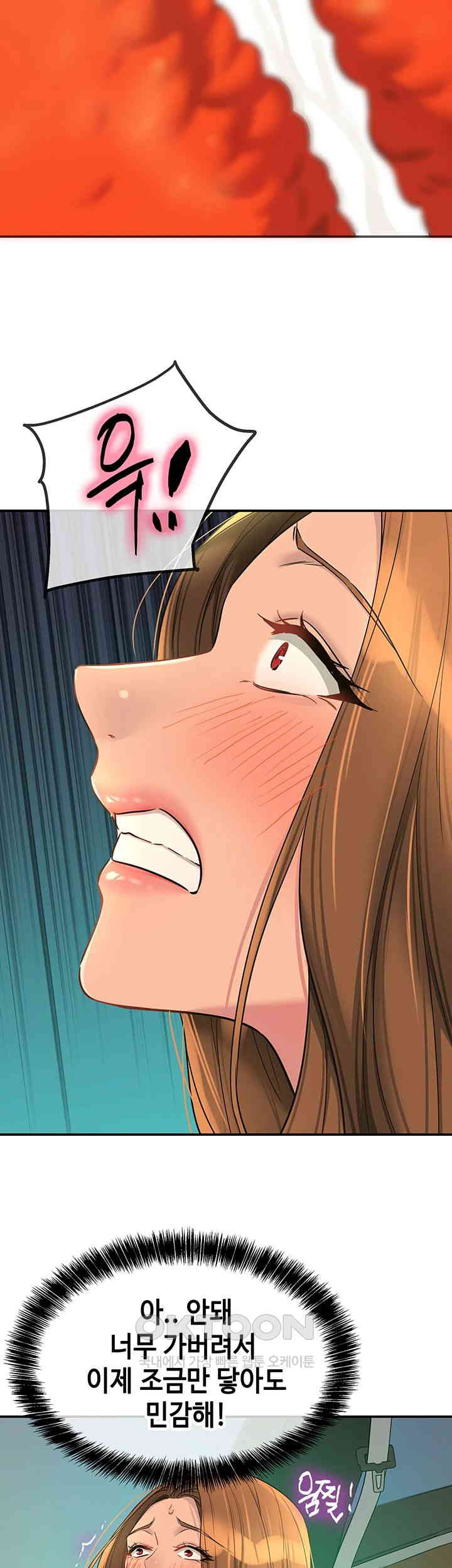 The Shop of Pleasure Raw - Chapter 95 [photo 38] - MangaPorn