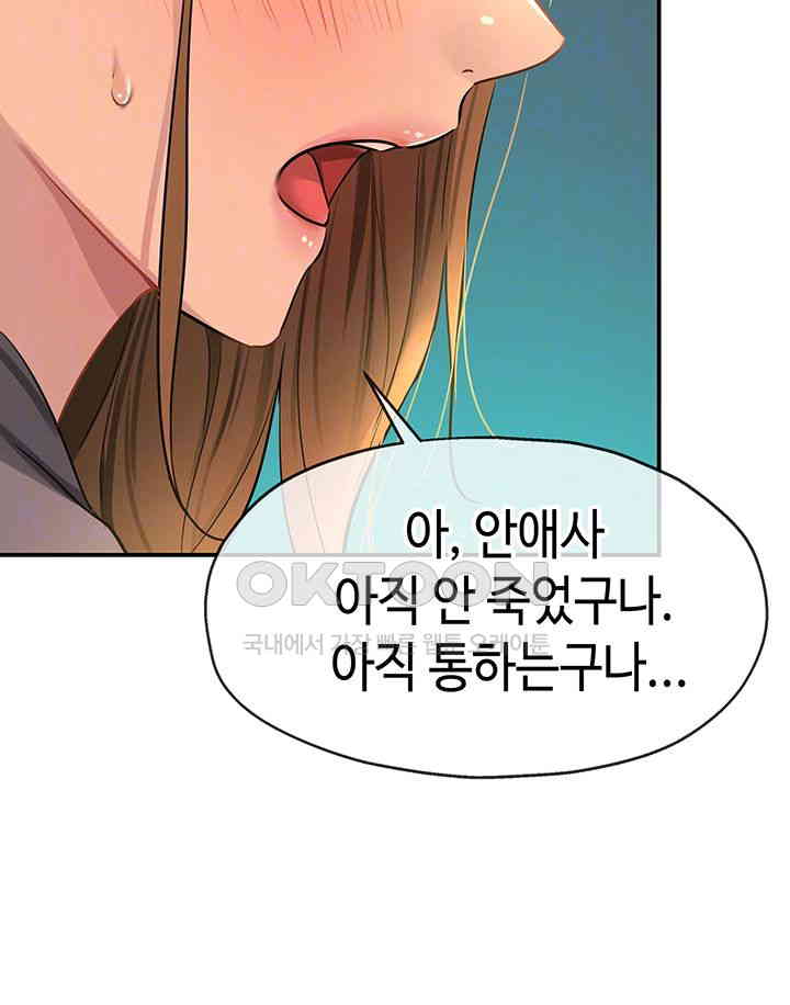 The Shop of Pleasure Raw - Chapter 95 [photo 4] - MangaPorn