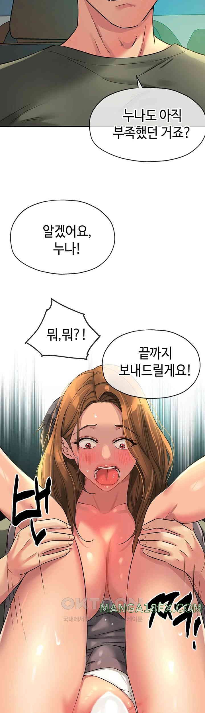 The Shop of Pleasure Raw - Chapter 95 [photo 44] - MangaPorn