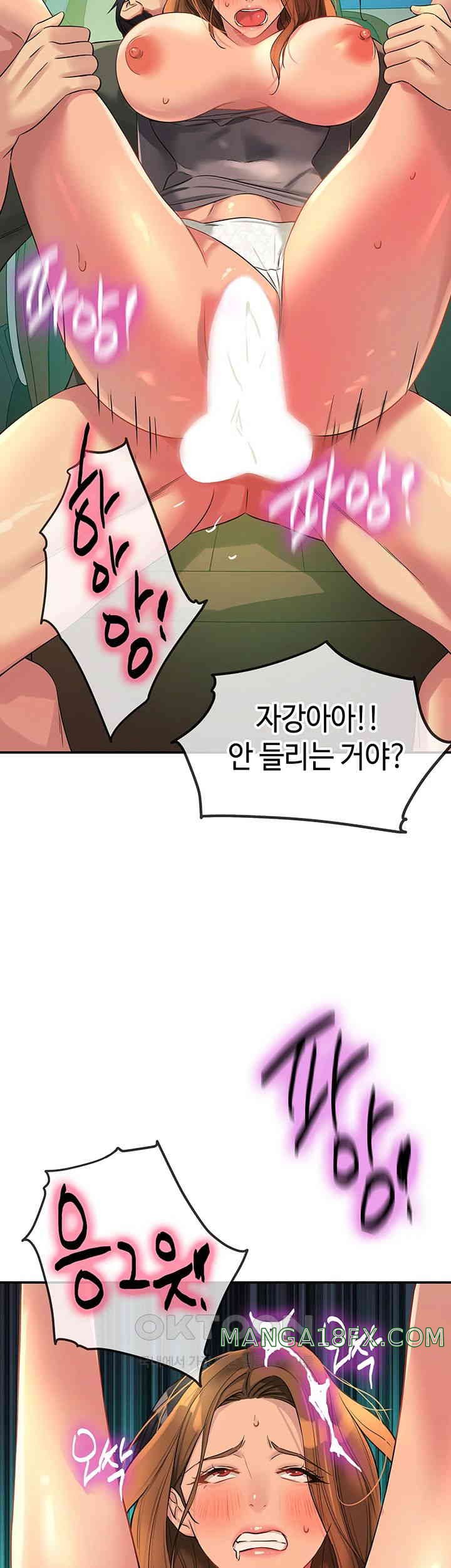 The Shop of Pleasure Raw - Chapter 95 [photo 48] - MangaPorn