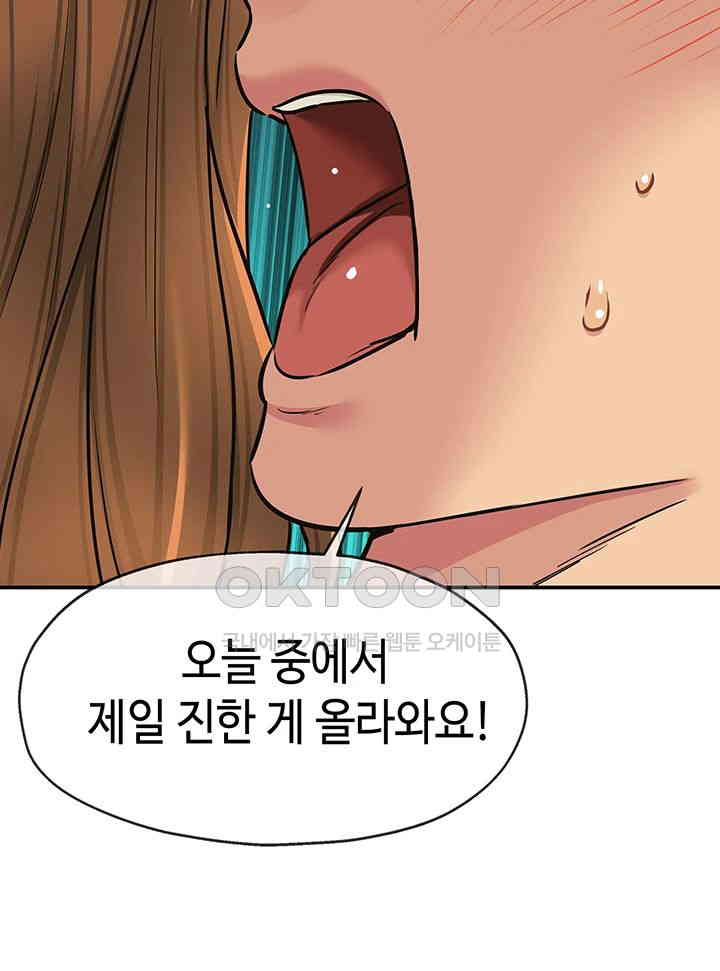 The Shop of Pleasure Raw - Chapter 95 [photo 50] - MangaPorn