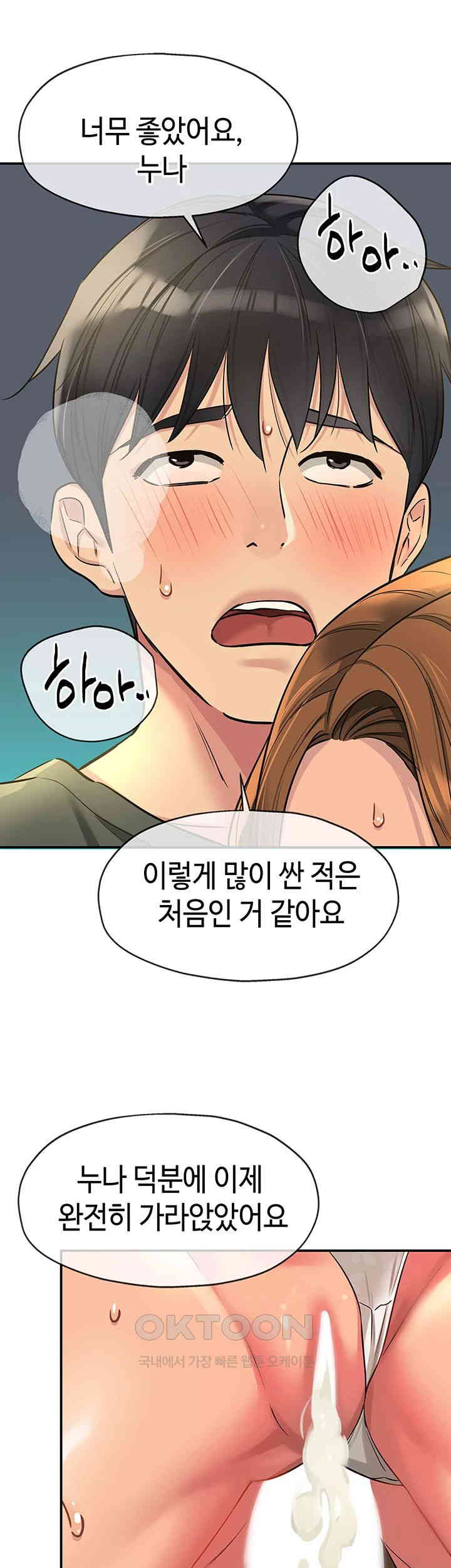 The Shop of Pleasure Raw - Chapter 95 [photo 56] - MangaPorn