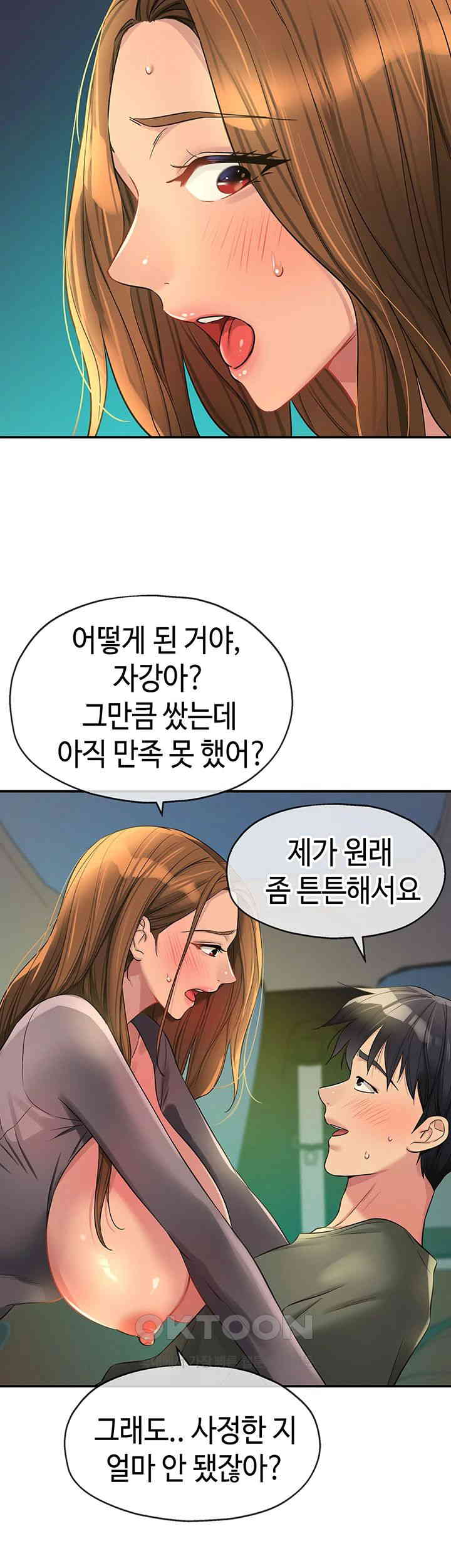 The Shop of Pleasure Raw - Chapter 95 [photo 7] - MangaPorn