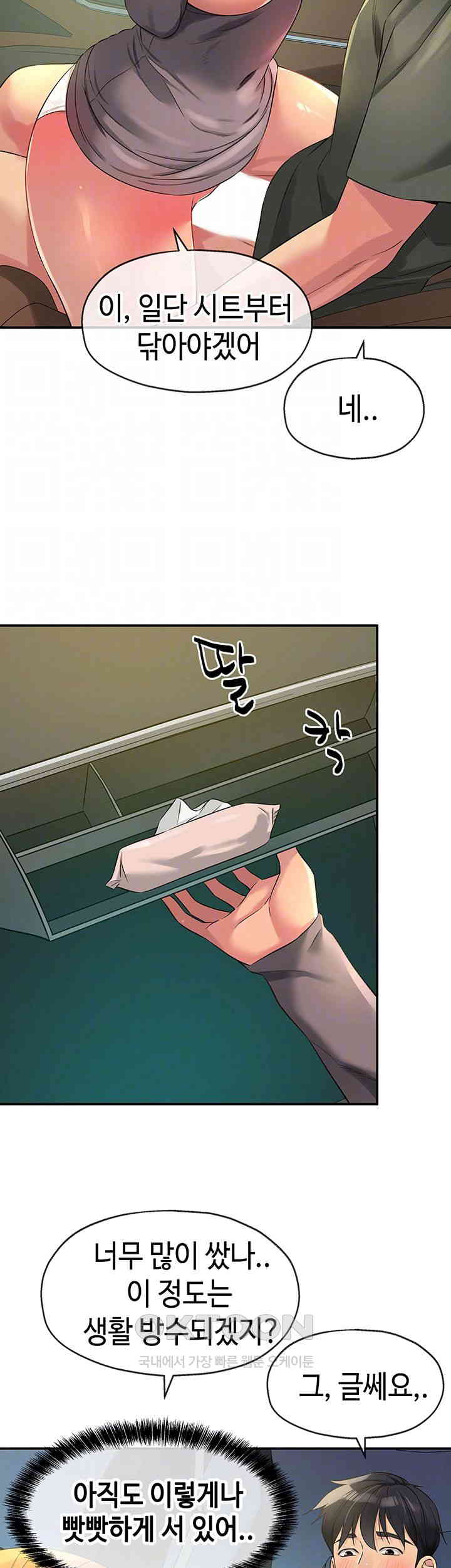 The Shop of Pleasure Raw - Chapter 95 [photo 9] - MangaPorn