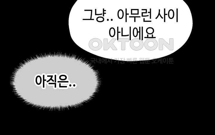 The Shop of Pleasure Raw - Chapter 96 [photo 10] - MangaPorn