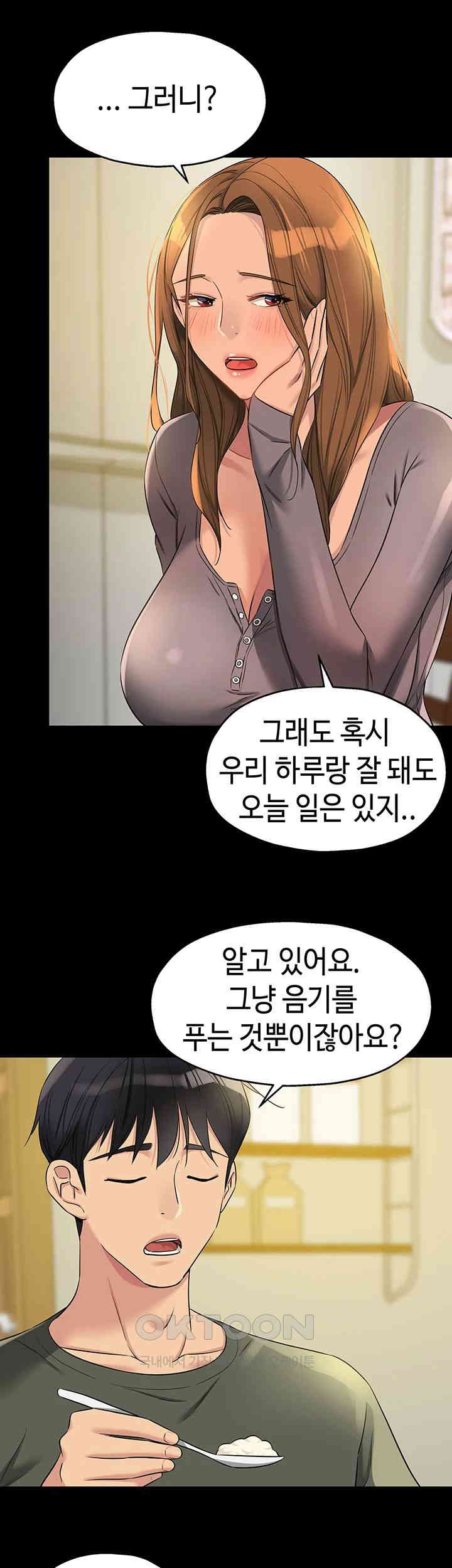 The Shop of Pleasure Raw - Chapter 96 [photo 11] - MangaPorn