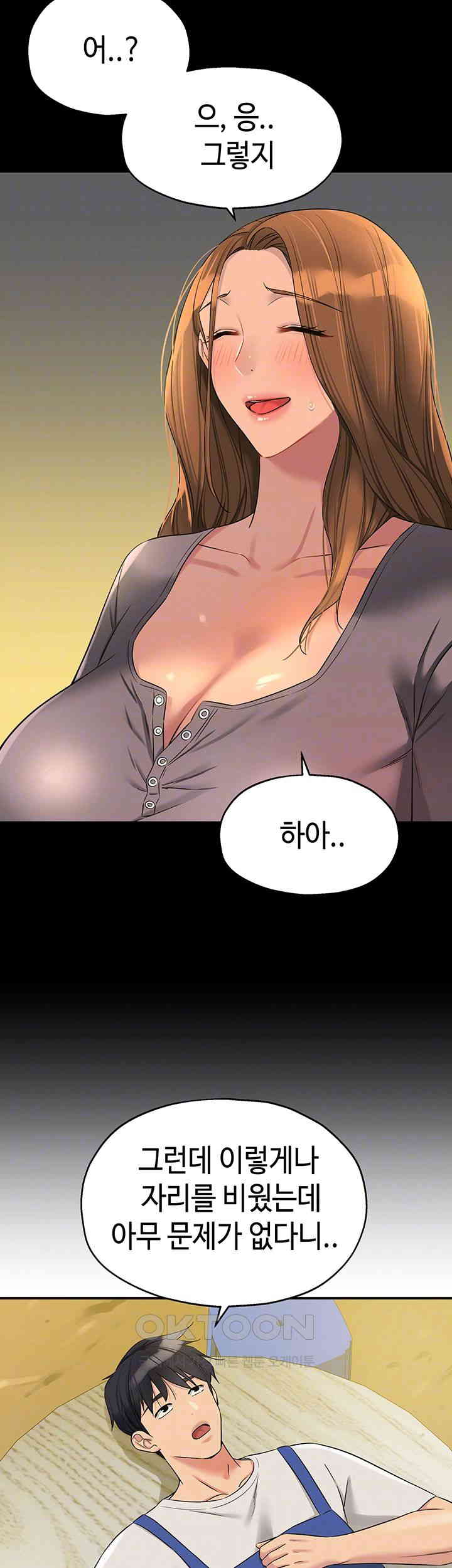 The Shop of Pleasure Raw - Chapter 96 [photo 12] - MangaPorn