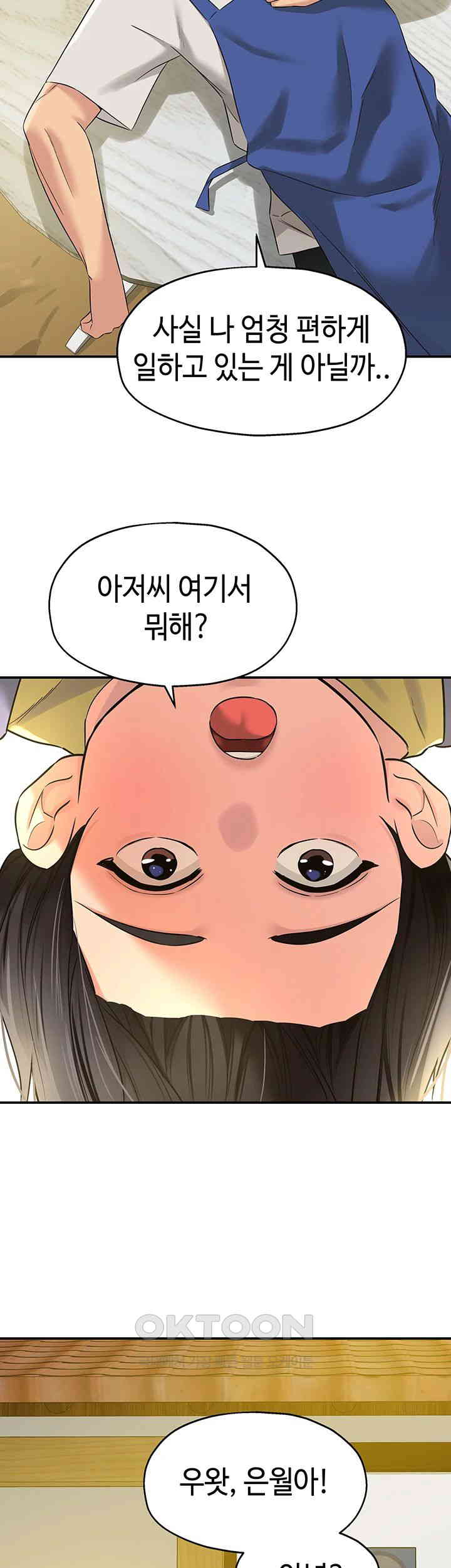 The Shop of Pleasure Raw - Chapter 96 [photo 13] - MangaPorn