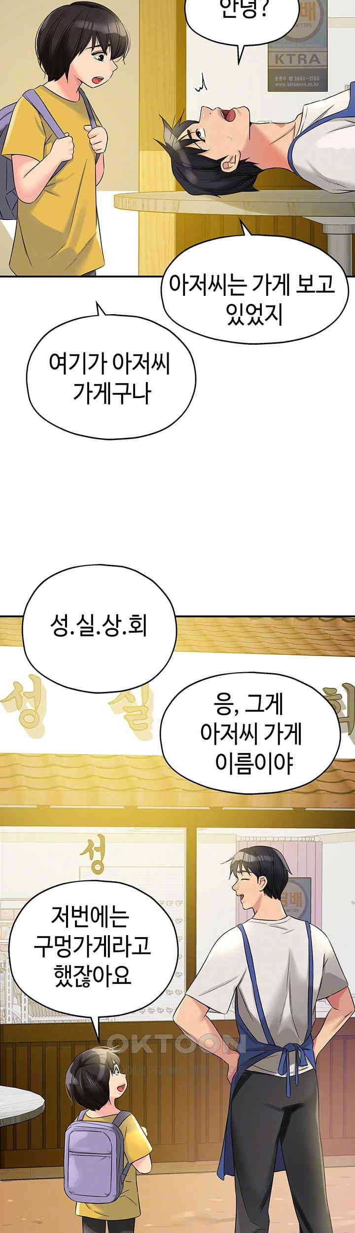 The Shop of Pleasure Raw - Chapter 96 [photo 14] - MangaPorn