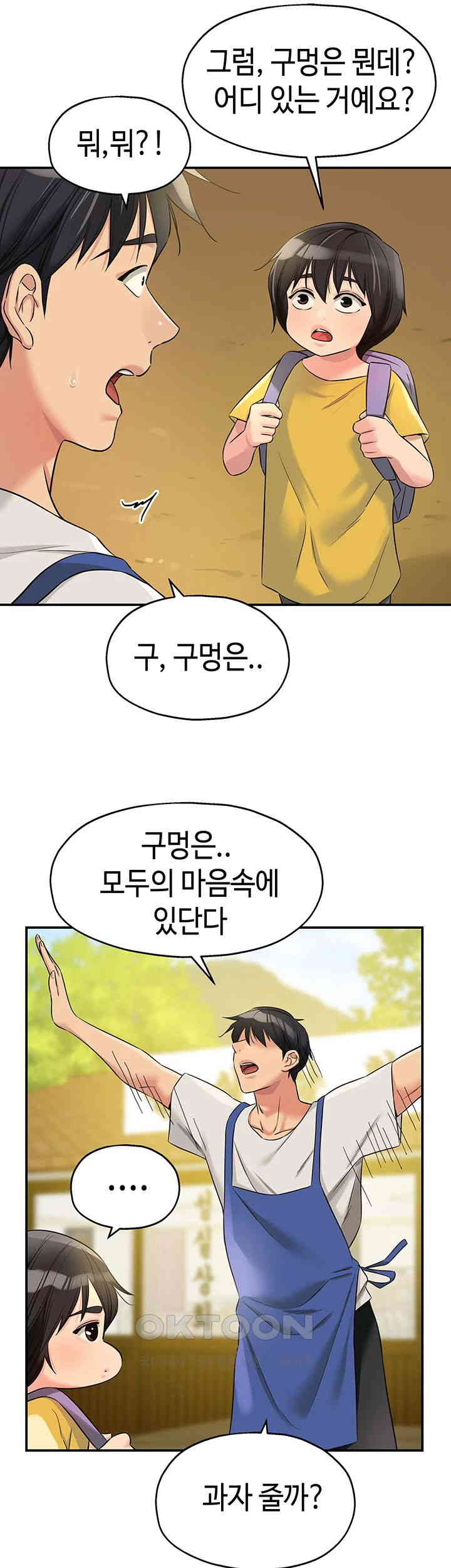 The Shop of Pleasure Raw - Chapter 96 [photo 16] - MangaPorn