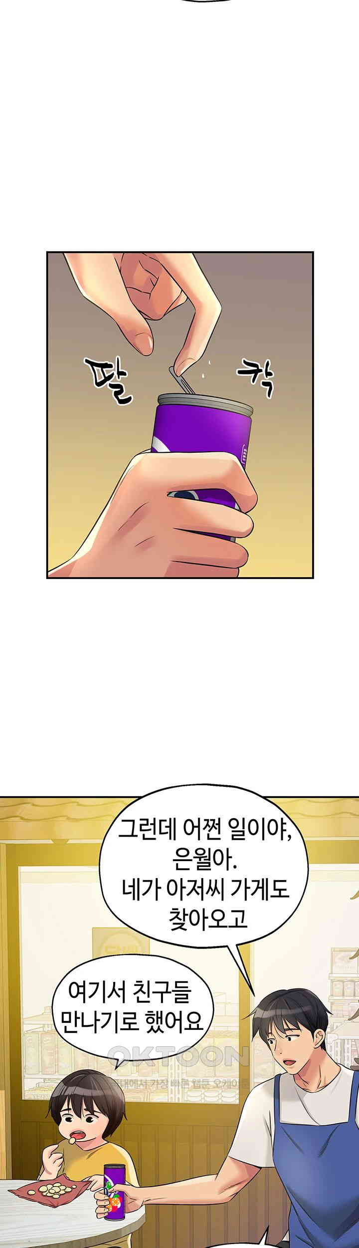 The Shop of Pleasure Raw - Chapter 96 [photo 17] - MangaPorn