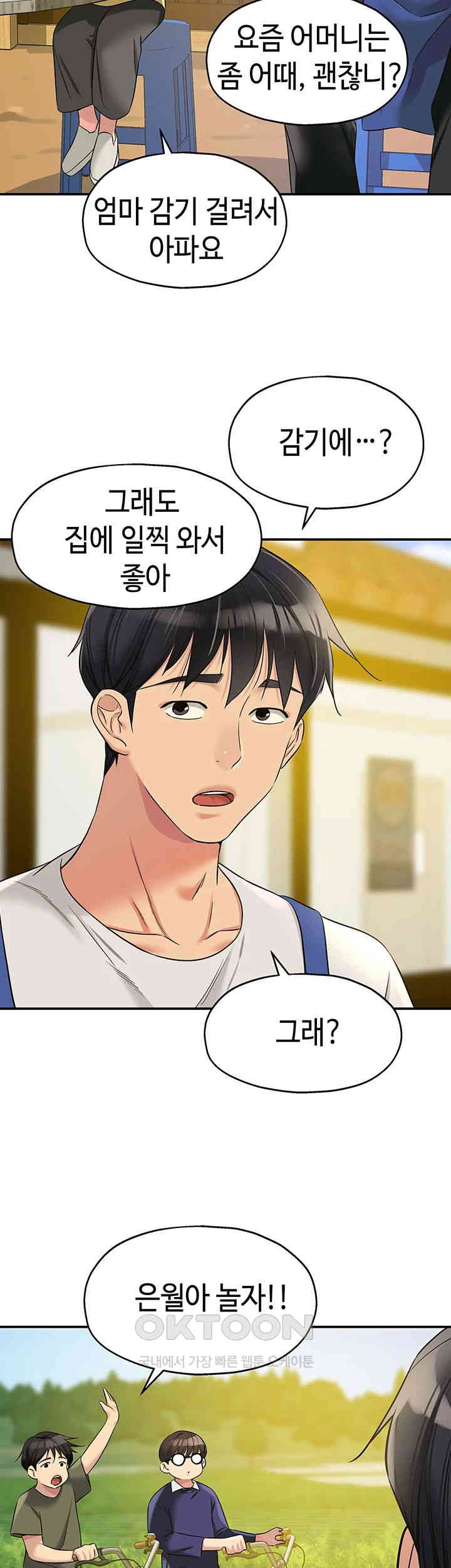 The Shop of Pleasure Raw - Chapter 96 [photo 18] - MangaPorn