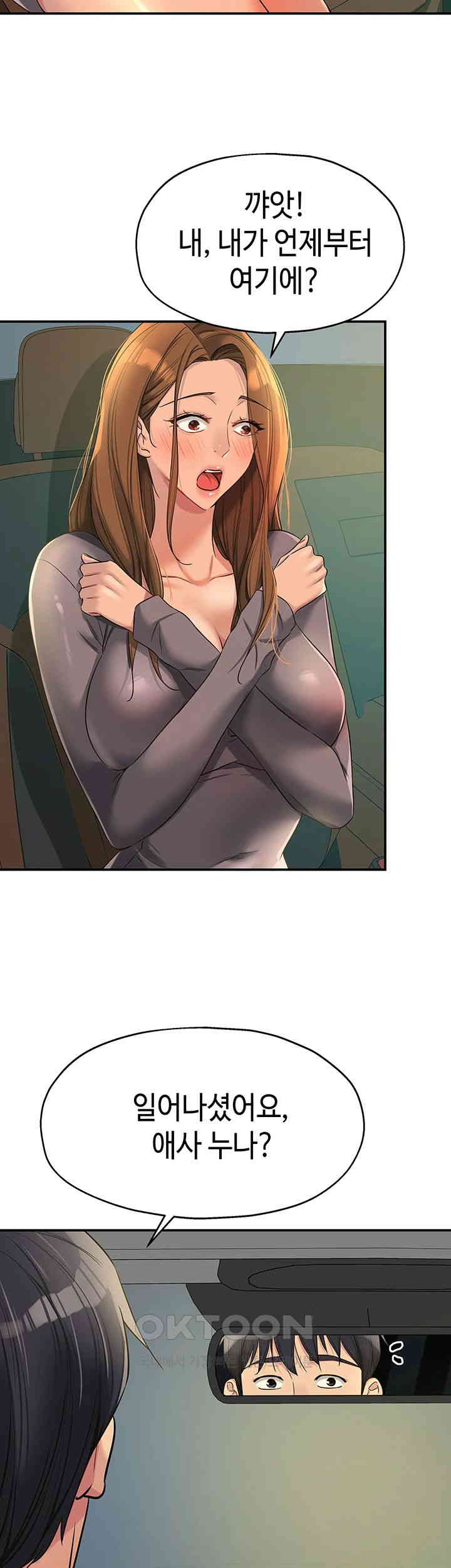 The Shop of Pleasure Raw - Chapter 96 [photo 2] - MangaPorn