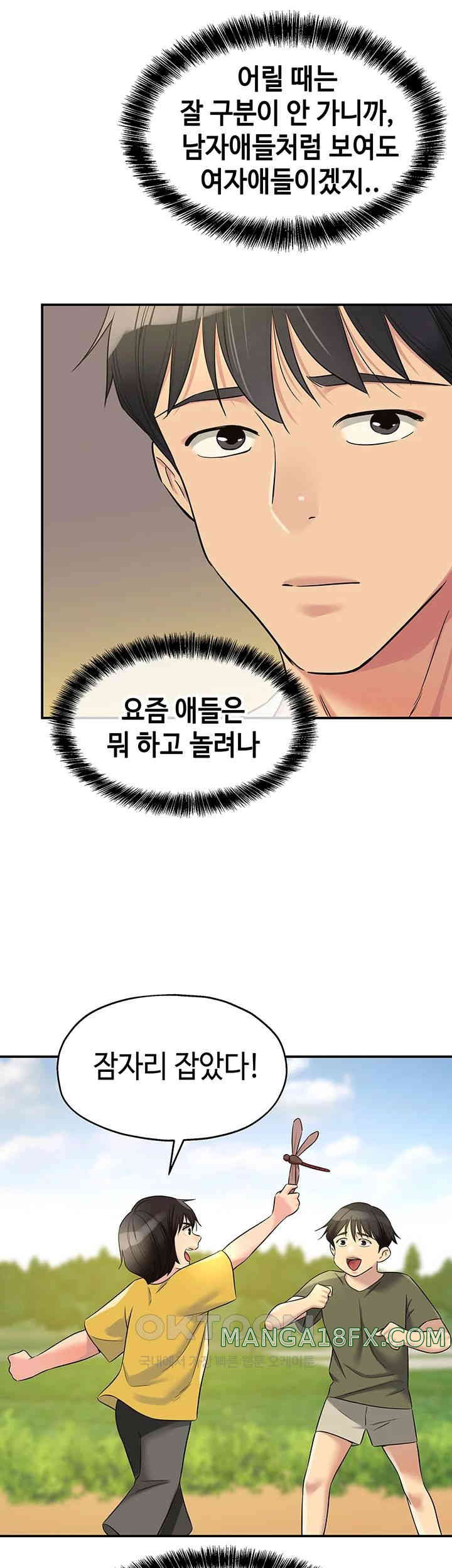 The Shop of Pleasure Raw - Chapter 96 [photo 21] - MangaPorn